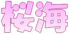 ���C 
